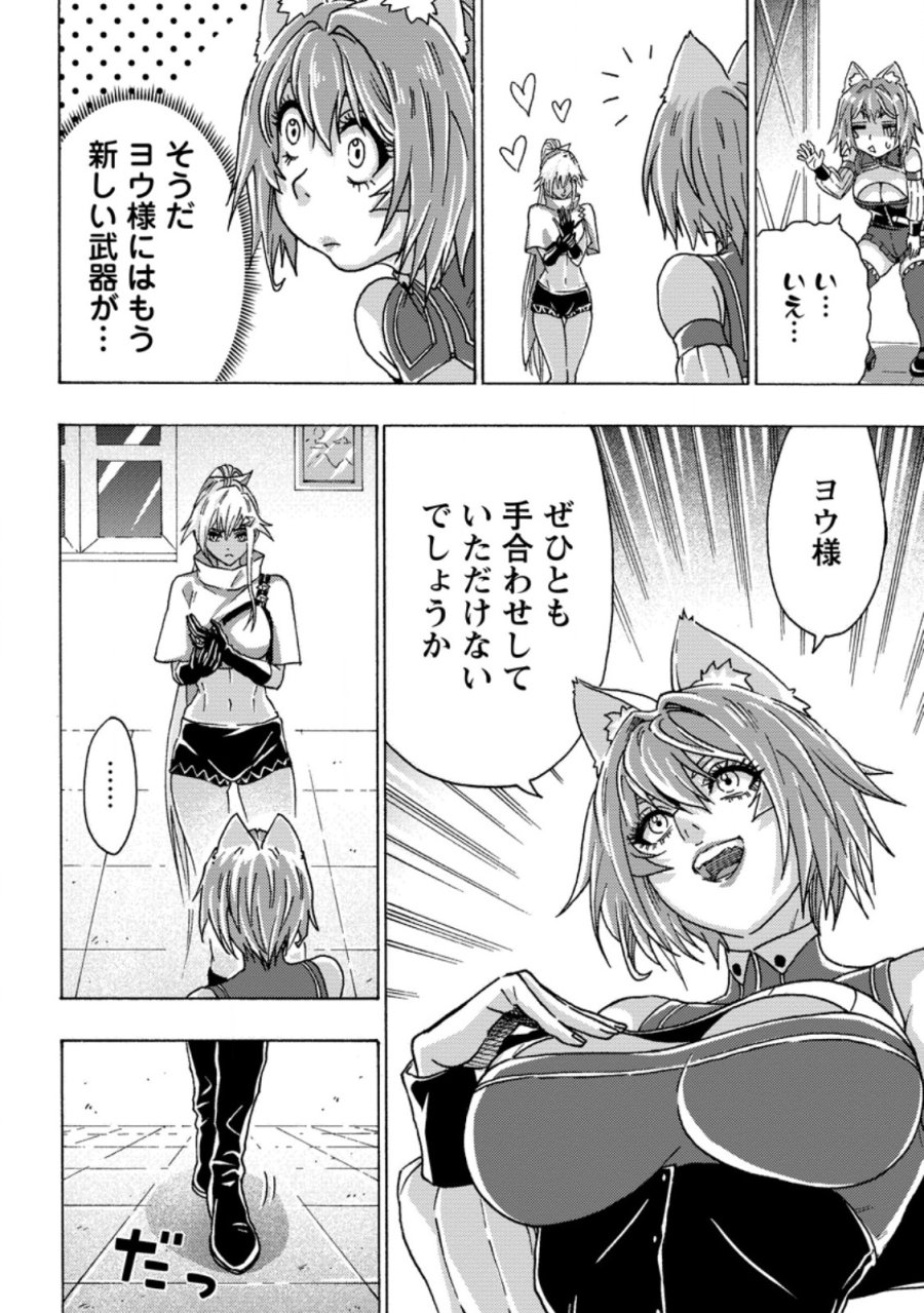 追放された鍛冶師はチートスキルで伝説を作りまくる ～婚約者に店を追い出されたけど、気ままにモノ作っていられる今の方が幸せです～ 第27.2話 - Page 3