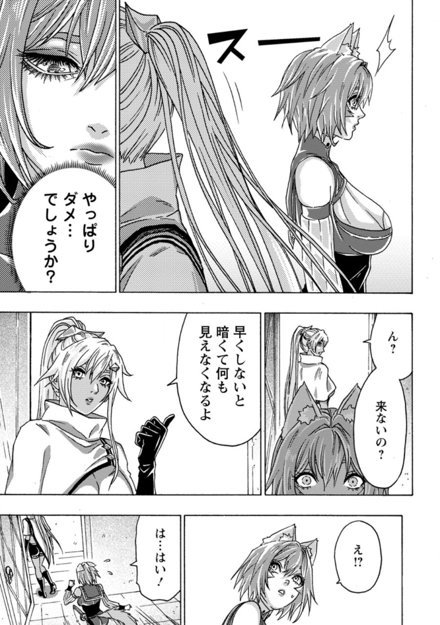 追放された鍛冶師はチートスキルで伝説を作りまくる ～婚約者に店を追い出されたけど、気ままにモノ作っていられる今の方が幸せです～ 第27.2話 - Page 4