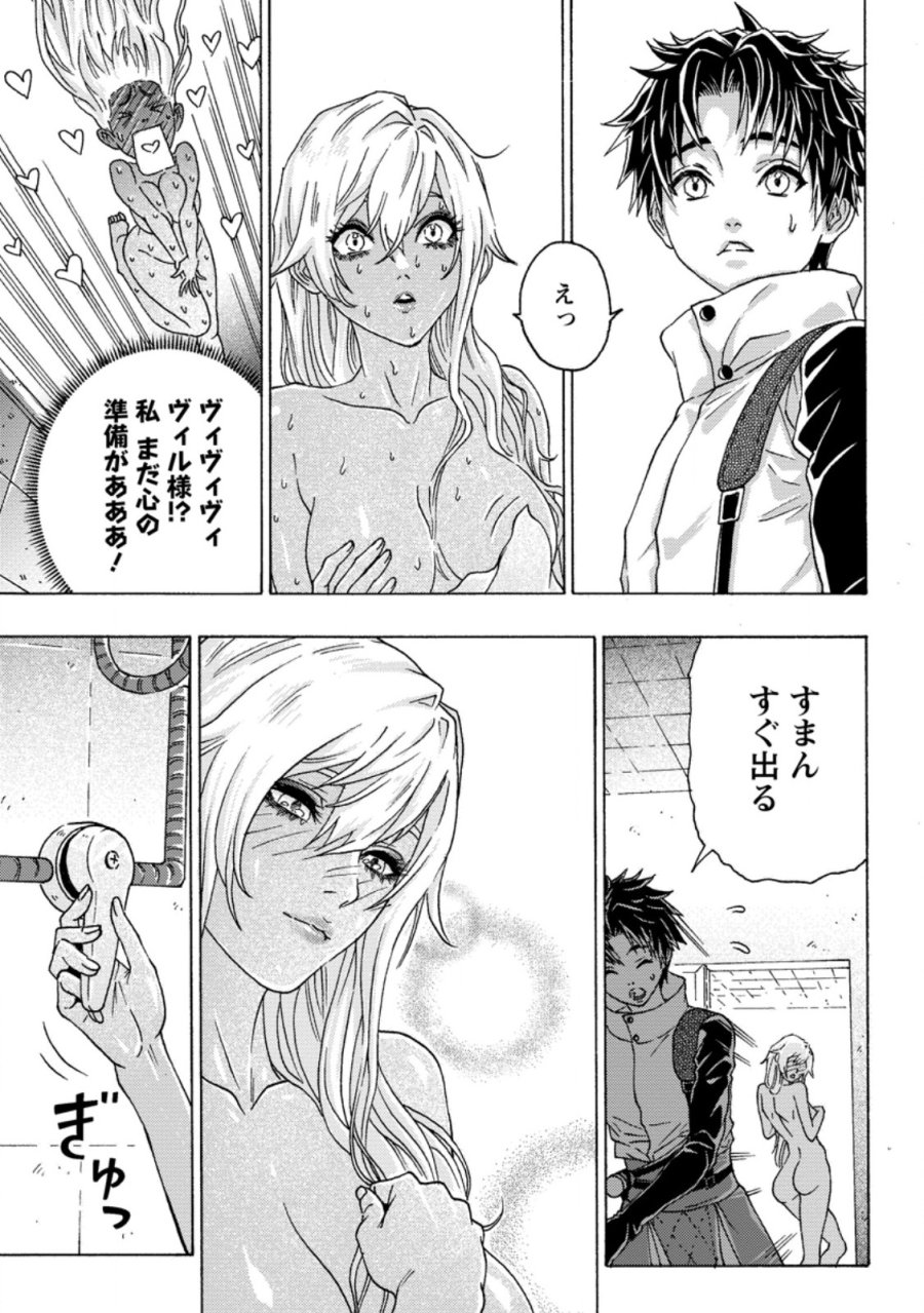 追放された鍛冶師はチートスキルで伝説を作りまくる ～婚約者に店を追い出されたけど、気ままにモノ作っていられる今の方が幸せです～ 第27.1話 - Page 3