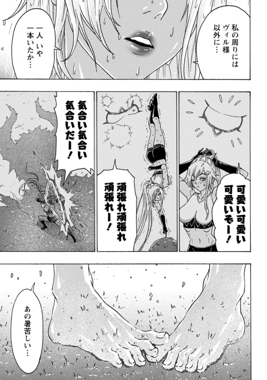 追放された鍛冶師はチートスキルで伝説を作りまくる ～婚約者に店を追い出されたけど、気ままにモノ作っていられる今の方が幸せです～ 第27.1話 - Page 5