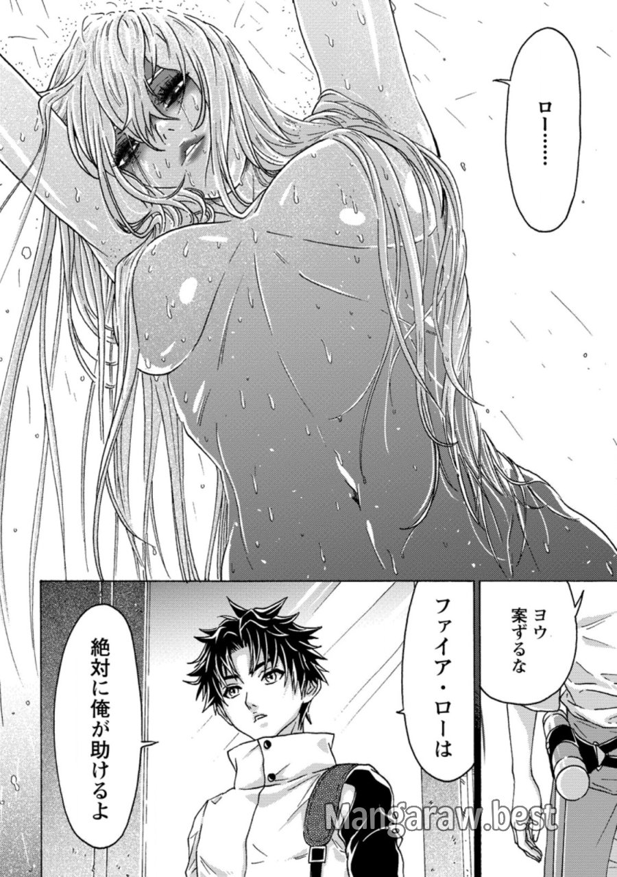 追放された鍛冶師はチートスキルで伝説を作りまくる ～婚約者に店を追い出されたけど、気ままにモノ作っていられる今の方が幸せです～ 第27.1話 - Page 6