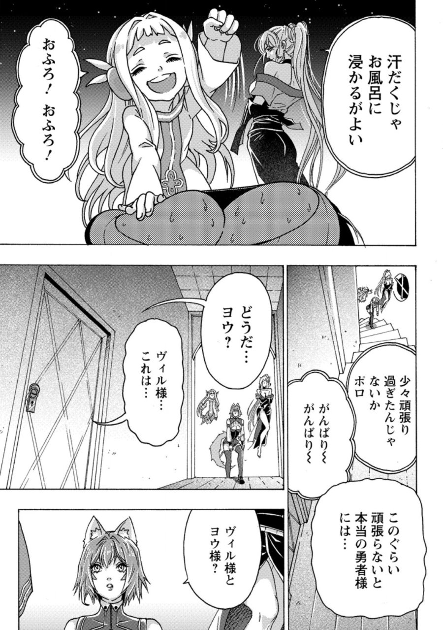 追放された鍛冶師はチートスキルで伝説を作りまくる ～婚約者に店を追い出されたけど、気ままにモノ作っていられる今の方が幸せです～ 第27.1話 - Page 9