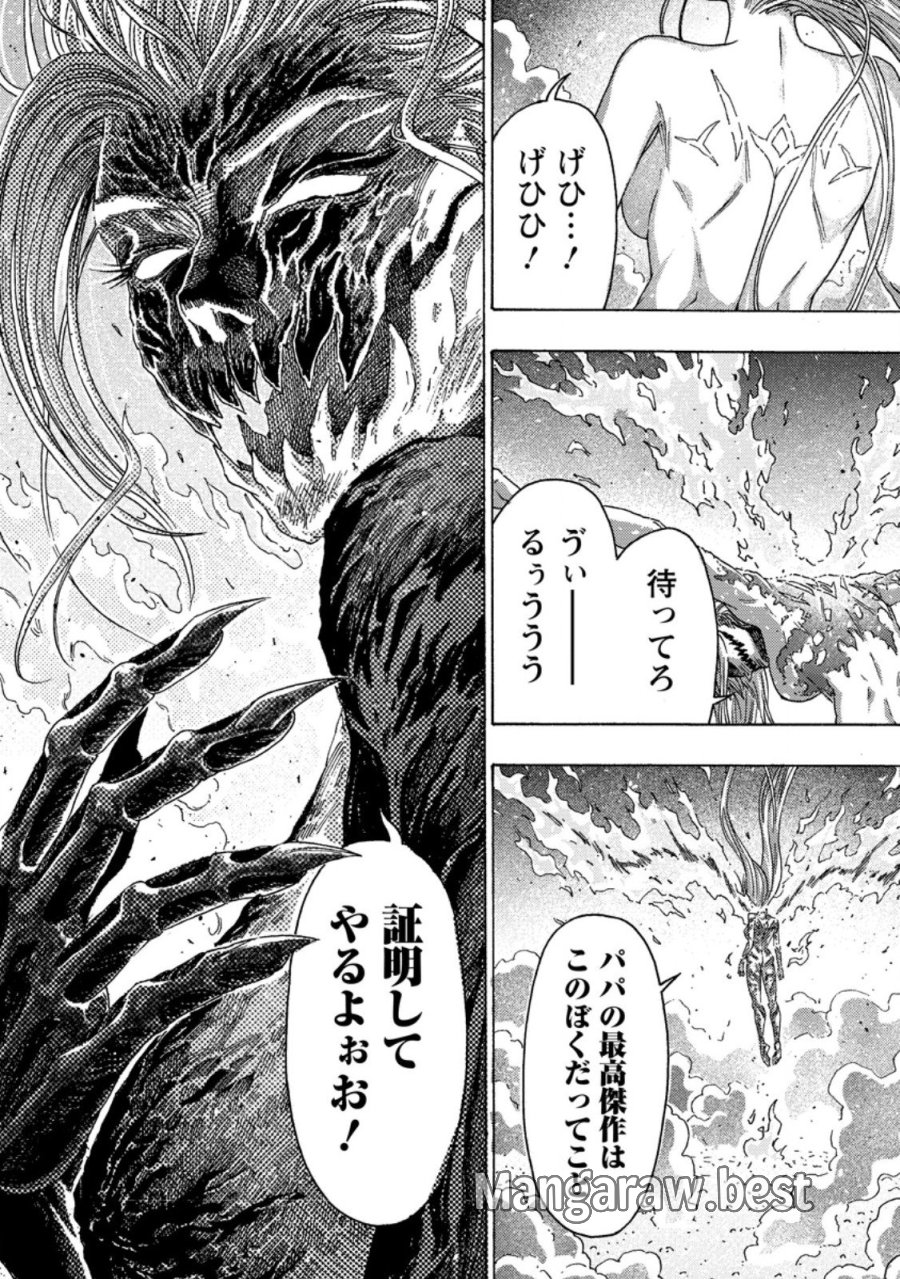 追放された鍛冶師はチートスキルで伝説を作りまくる ～婚約者に店を追い出されたけど、気ままにモノ作っていられる今の方が幸せです～ 第26.3話 - Page 10