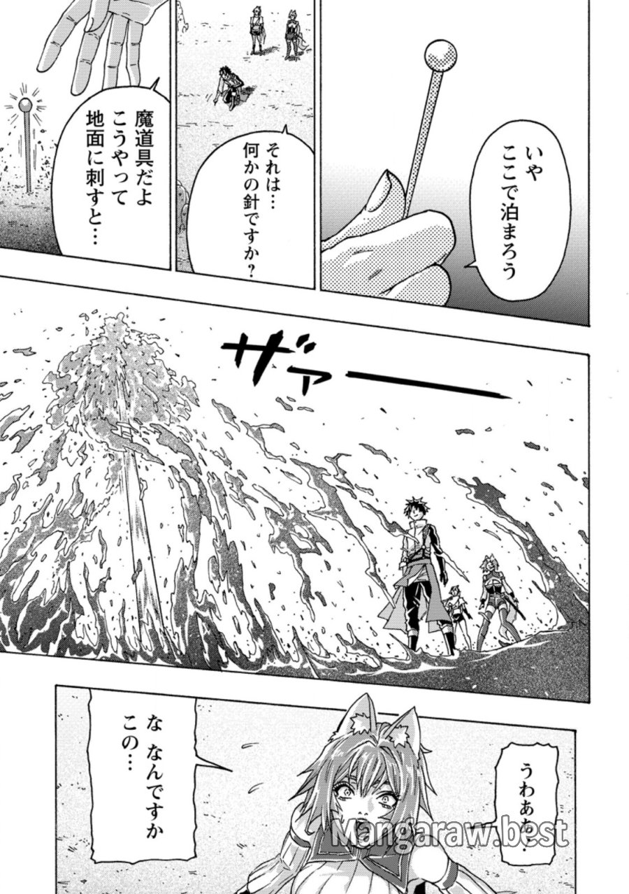 追放された鍛冶師はチートスキルで伝説を作りまくる ～婚約者に店を追い出されたけど、気ままにモノ作っていられる今の方が幸せです～ 第26.3話 - Page 3