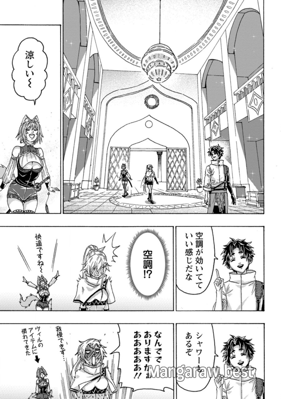 追放された鍛冶師はチートスキルで伝説を作りまくる ～婚約者に店を追い出されたけど、気ままにモノ作っていられる今の方が幸せです～ 第26.3話 - Page 5