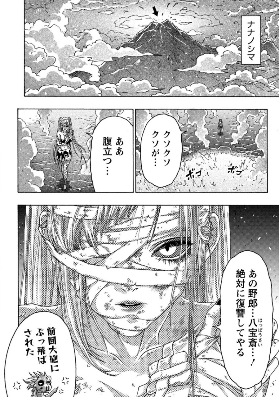追放された鍛冶師はチートスキルで伝説を作りまくる ～婚約者に店を追い出されたけど、気ままにモノ作っていられる今の方が幸せです～ 第26.3話 - Page 6