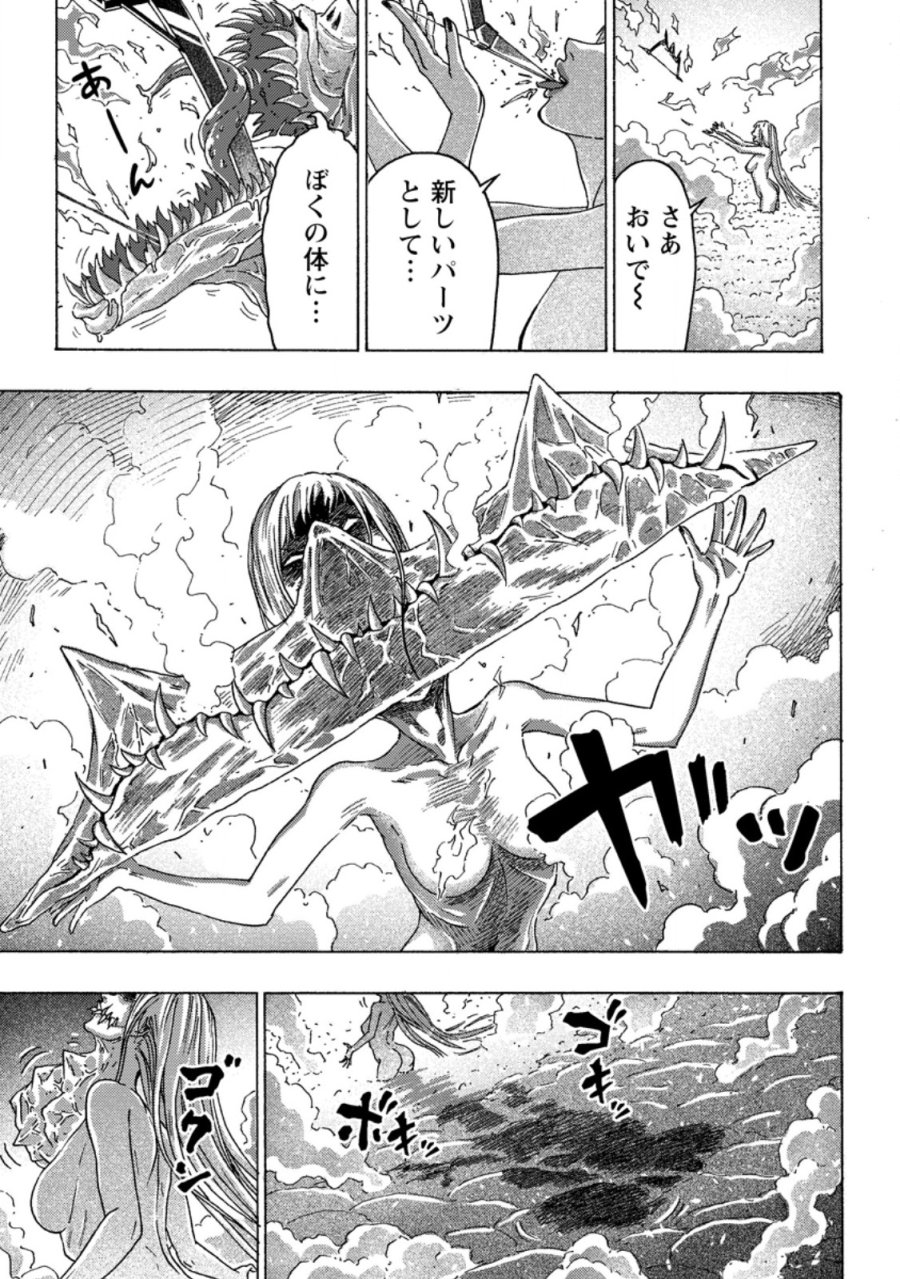 追放された鍛冶師はチートスキルで伝説を作りまくる ～婚約者に店を追い出されたけど、気ままにモノ作っていられる今の方が幸せです～ 第26.3話 - Page 9