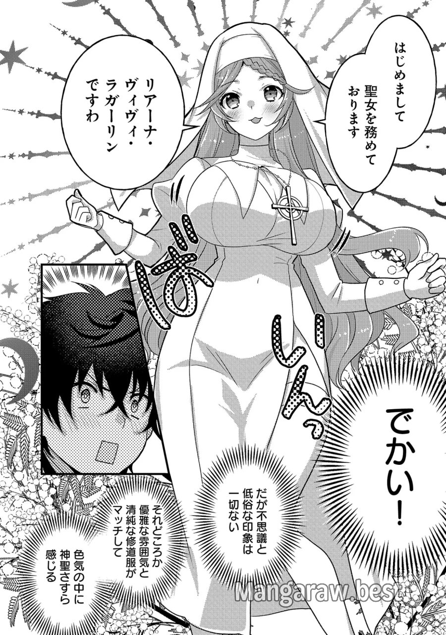 姫様、ご乱心!～天才教育係(俺)の生存戦略はキュートな姫様のドS化でした～ 第8.1話 - Page 10