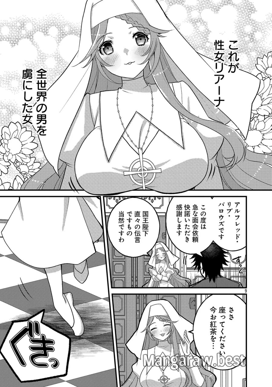 姫様、ご乱心!～天才教育係(俺)の生存戦略はキュートな姫様のドS化でした～ 第8.1話 - Page 11