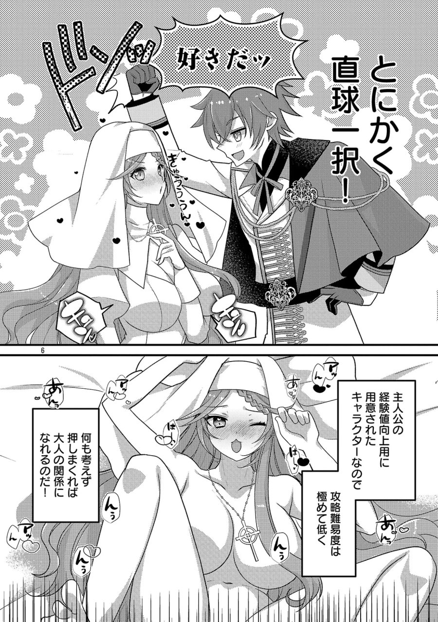 姫様、ご乱心!～天才教育係(俺)の生存戦略はキュートな姫様のドS化でした～ 第8.1話 - Page 8