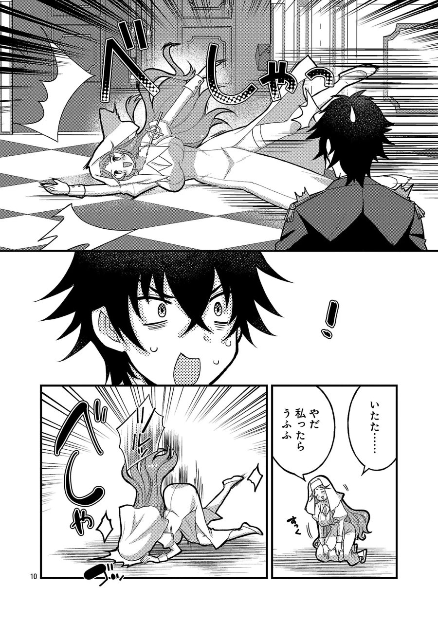 姫様、ご乱心!～天才教育係(俺)の生存戦略はキュートな姫様のドS化でした～ 第8.2話 - Trang 1