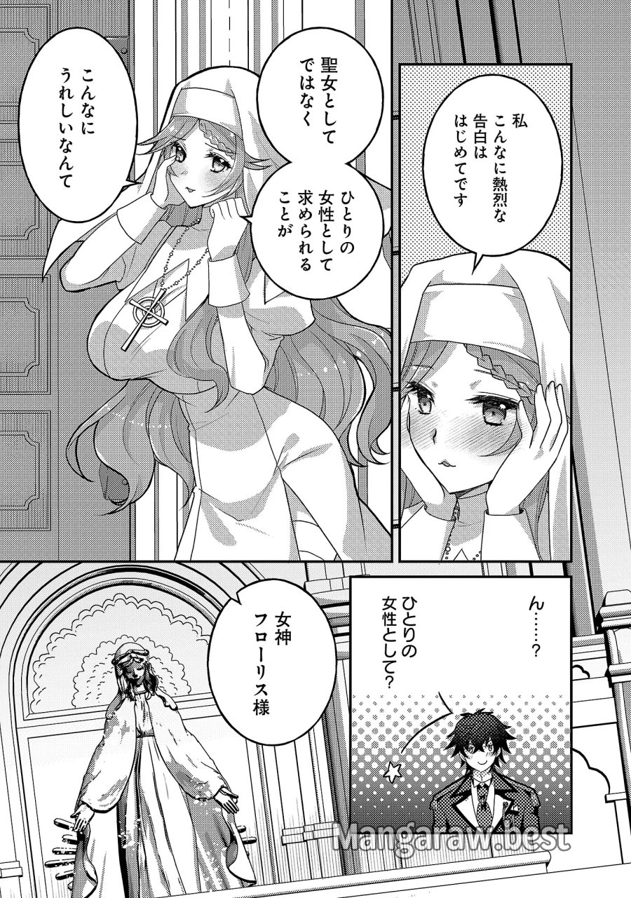 姫様、ご乱心!～天才教育係(俺)の生存戦略はキュートな姫様のドS化でした～ 第8.2話 - Trang 10
