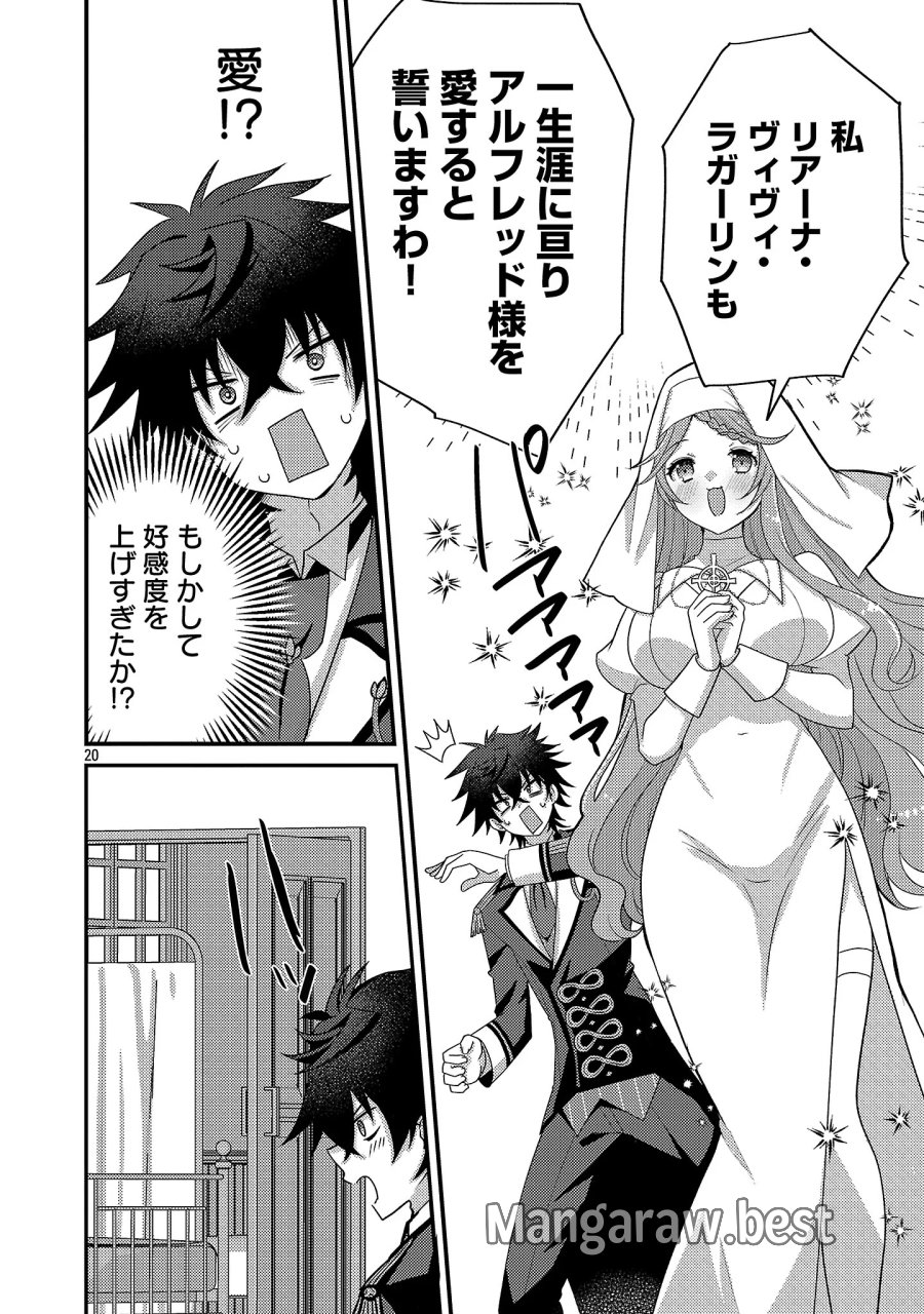 姫様、ご乱心!～天才教育係(俺)の生存戦略はキュートな姫様のドS化でした～ 第8.2話 - Trang 11