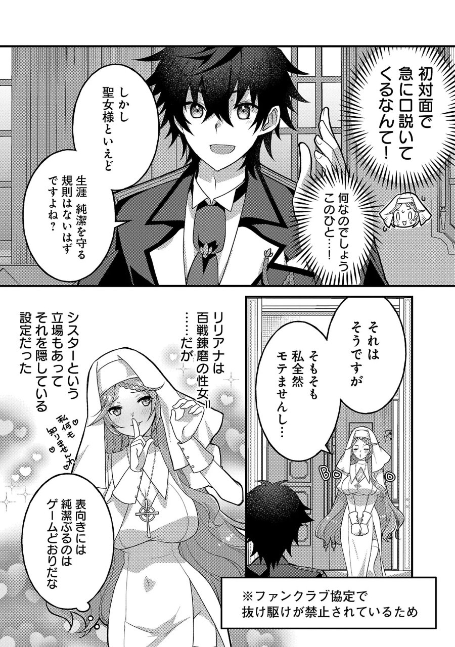 姫様、ご乱心!～天才教育係(俺)の生存戦略はキュートな姫様のドS化でした～ 第8.2話 - Trang 5