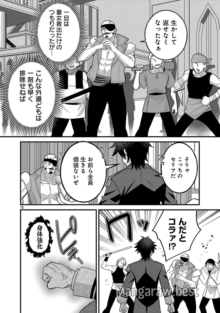 姫様、ご乱心!～天才教育係(俺)の生存戦略はキュートな姫様のドS化でした～ 第6.2話 - Page 10