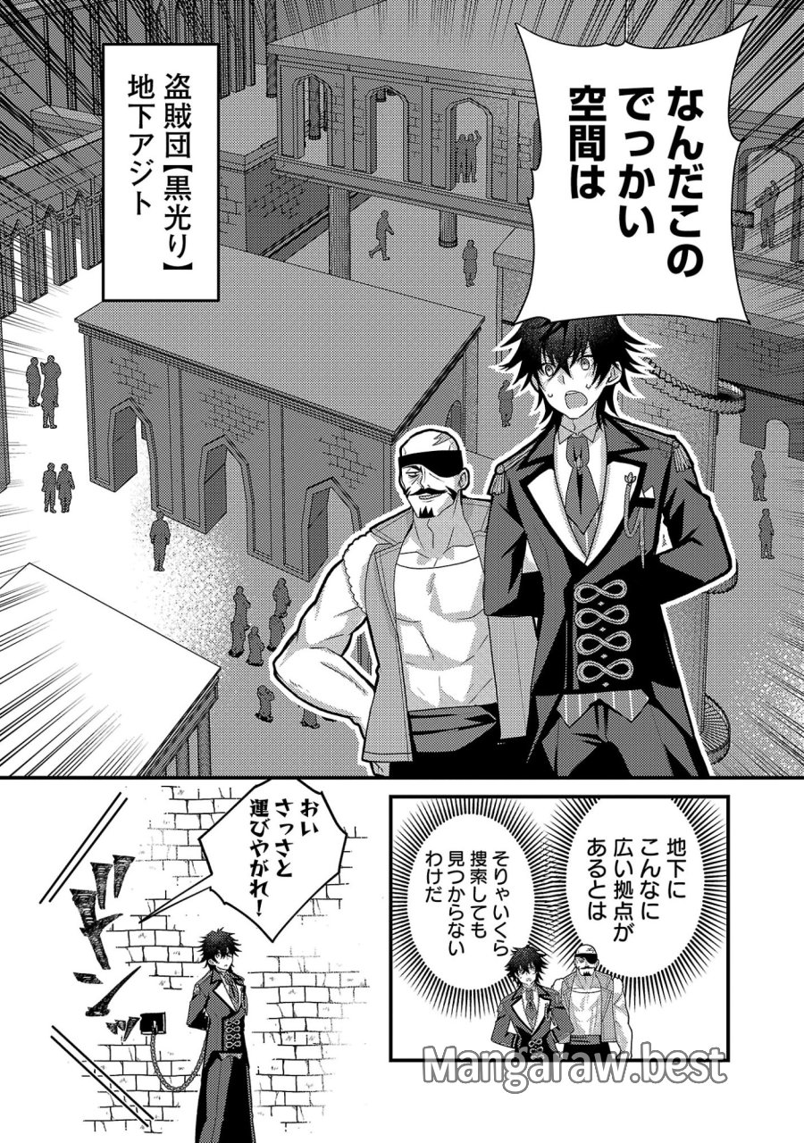姫様、ご乱心!～天才教育係(俺)の生存戦略はキュートな姫様のドS化でした～ 第6.2話 - Page 6