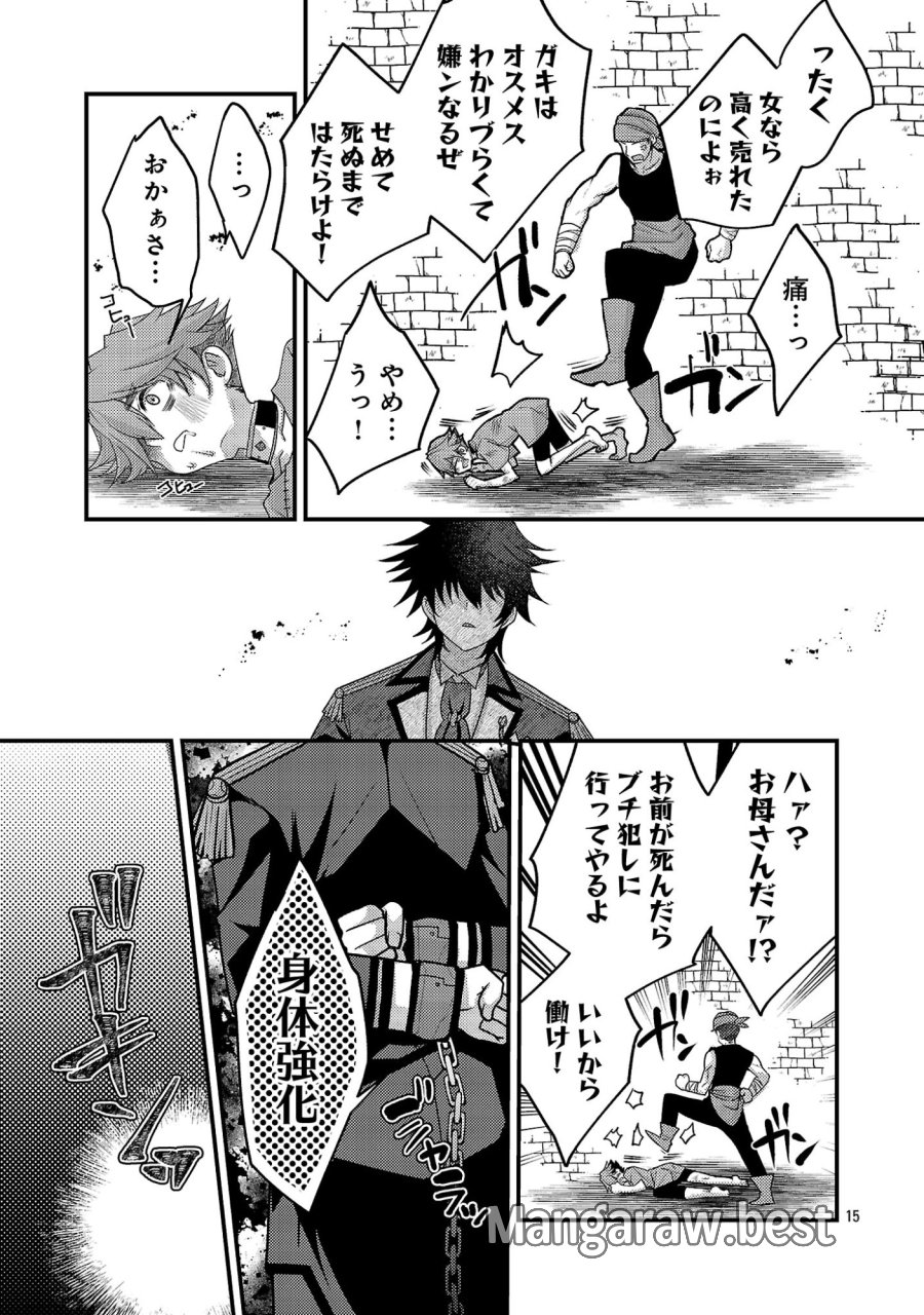 姫様、ご乱心!～天才教育係(俺)の生存戦略はキュートな姫様のドS化でした～ 第6.2話 - Page 7