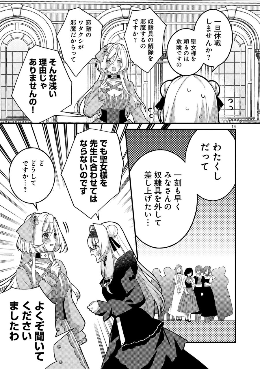 姫様、ご乱心!～天才教育係(俺)の生存戦略はキュートな姫様のドS化でした～ 第7.3話 - Page 1