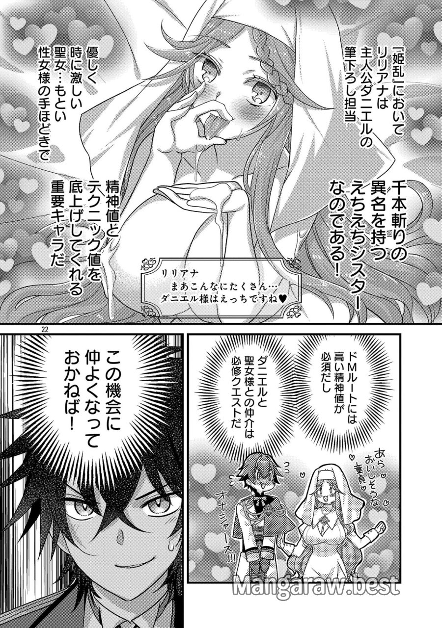 姫様、ご乱心!～天才教育係(俺)の生存戦略はキュートな姫様のドS化でした～ 第7.3話 - Page 4