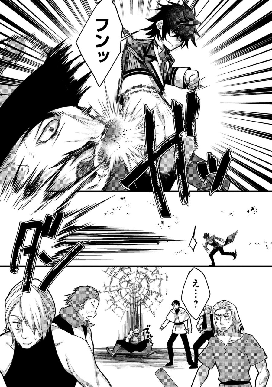 姫様、ご乱心!～天才教育係(俺)の生存戦略はキュートな姫様のドS化でした～ 第6.3話 - Page 1
