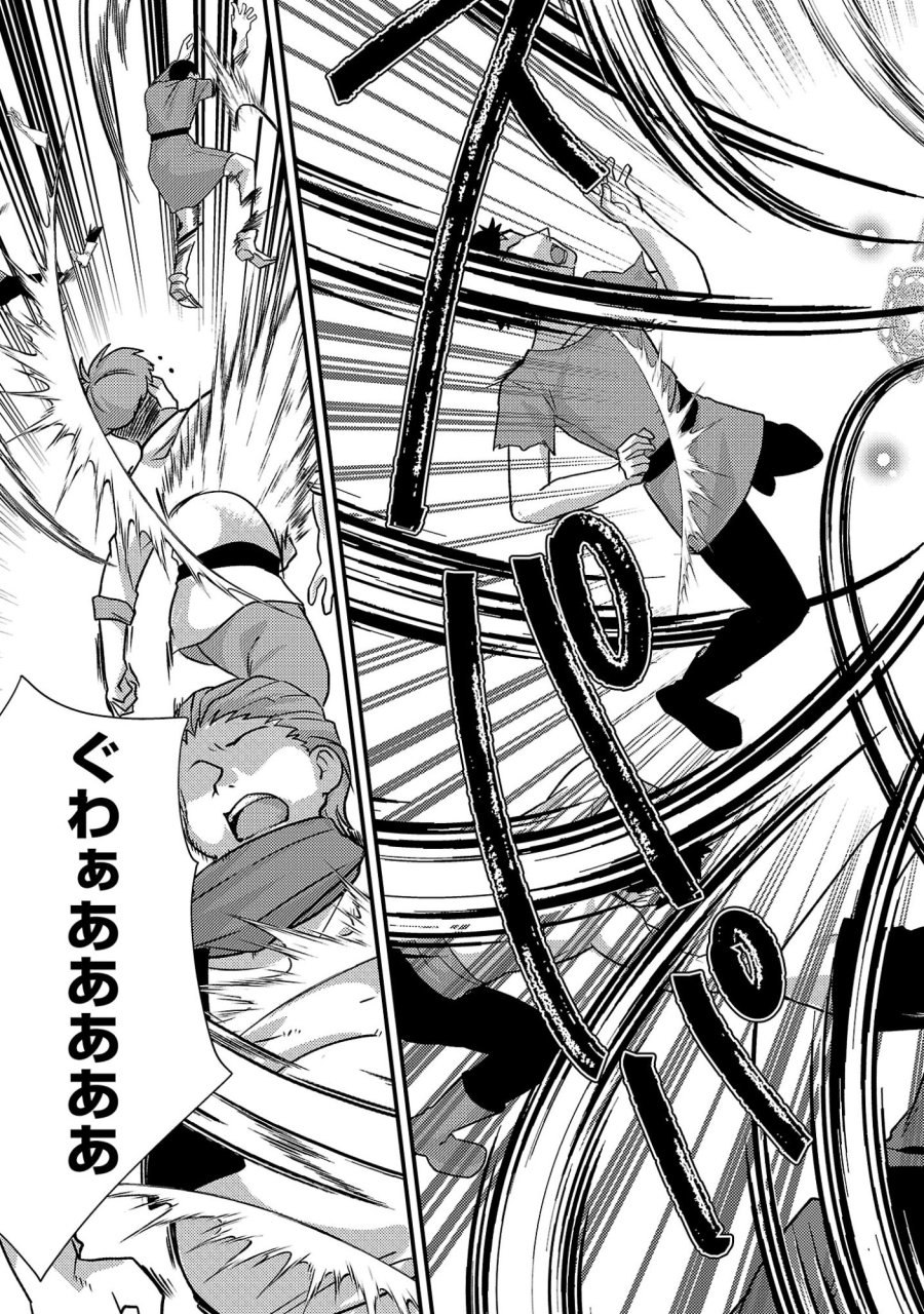 姫様、ご乱心!～天才教育係(俺)の生存戦略はキュートな姫様のドS化でした～ 第6.3話 - Page 5