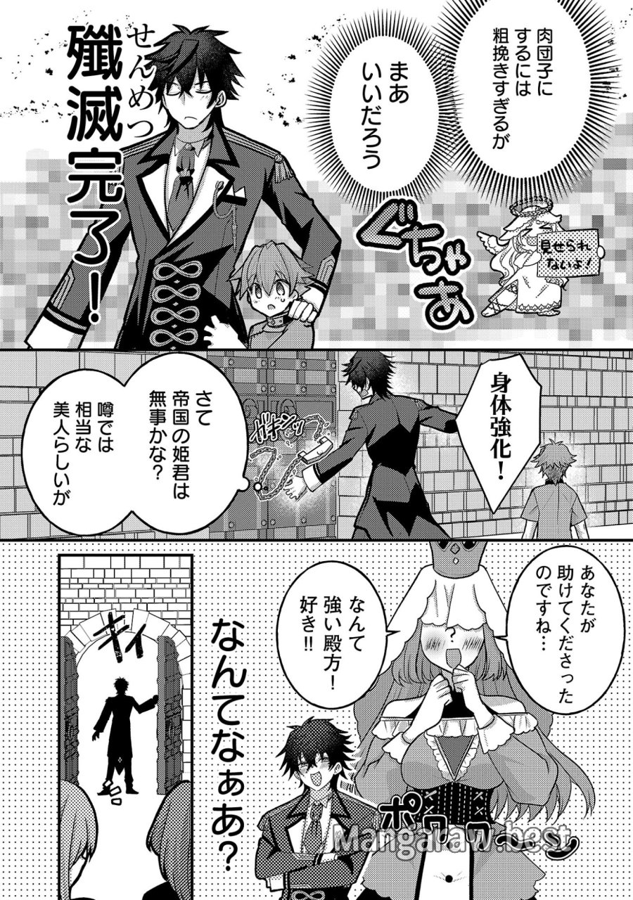 姫様、ご乱心!～天才教育係(俺)の生存戦略はキュートな姫様のドS化でした～ 第6.3話 - Page 6