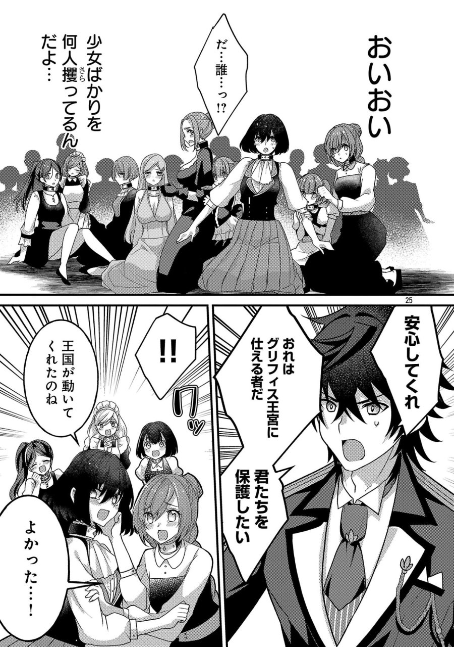 姫様、ご乱心!～天才教育係(俺)の生存戦略はキュートな姫様のドS化でした～ 第6.3話 - Page 7