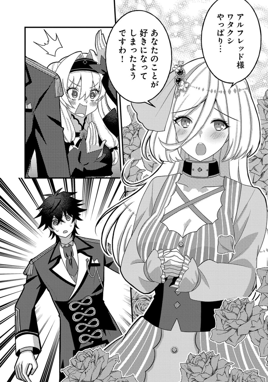 姫様、ご乱心!～天才教育係(俺)の生存戦略はキュートな姫様のドS化でした～ 第7.2話 - Page 3