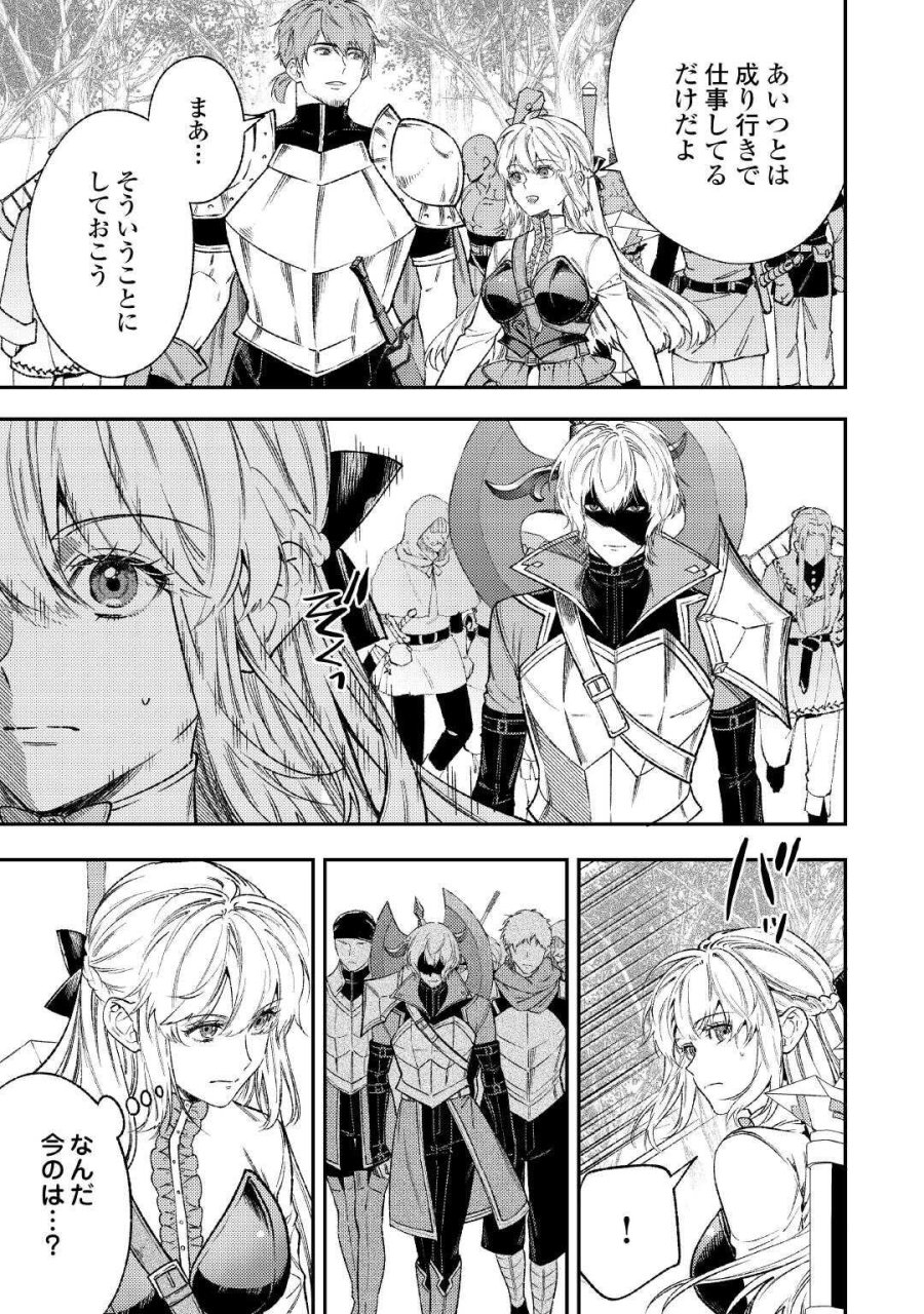 転生ババァは見過ごせない！ ～元悪徳女帝の二周目ライフ～ 第43話 - Page 17