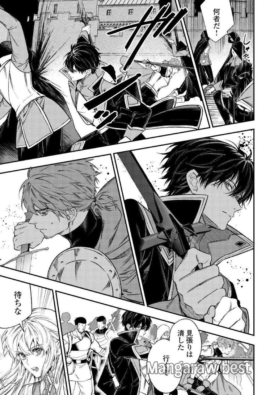 転生ババァは見過ごせない！ ～元悪徳女帝の二周目ライフ～ 第43話 - Page 19