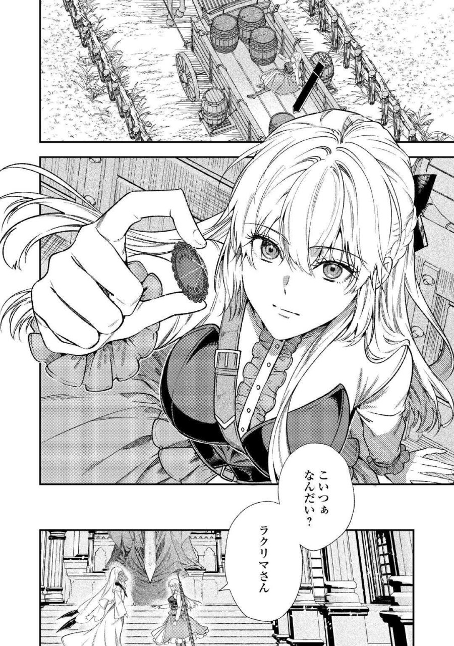 転生ババァは見過ごせない！ ～元悪徳女帝の二周目ライフ～ 第43話 - Page 2