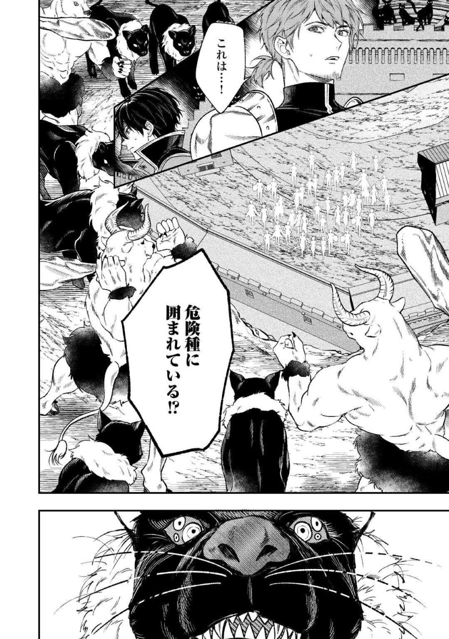 転生ババァは見過ごせない！ ～元悪徳女帝の二周目ライフ～ 第43話 - Page 20