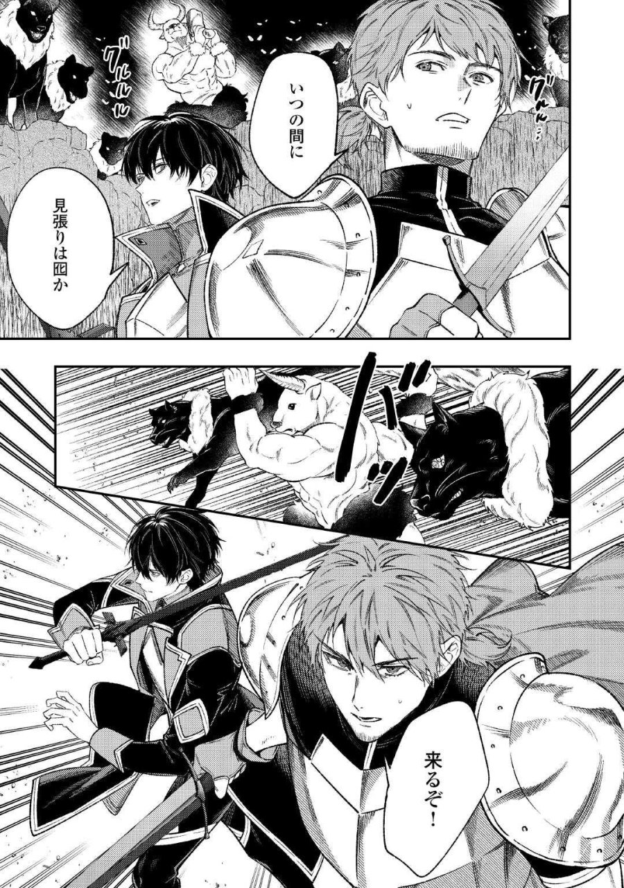 転生ババァは見過ごせない！ ～元悪徳女帝の二周目ライフ～ 第43話 - Page 21