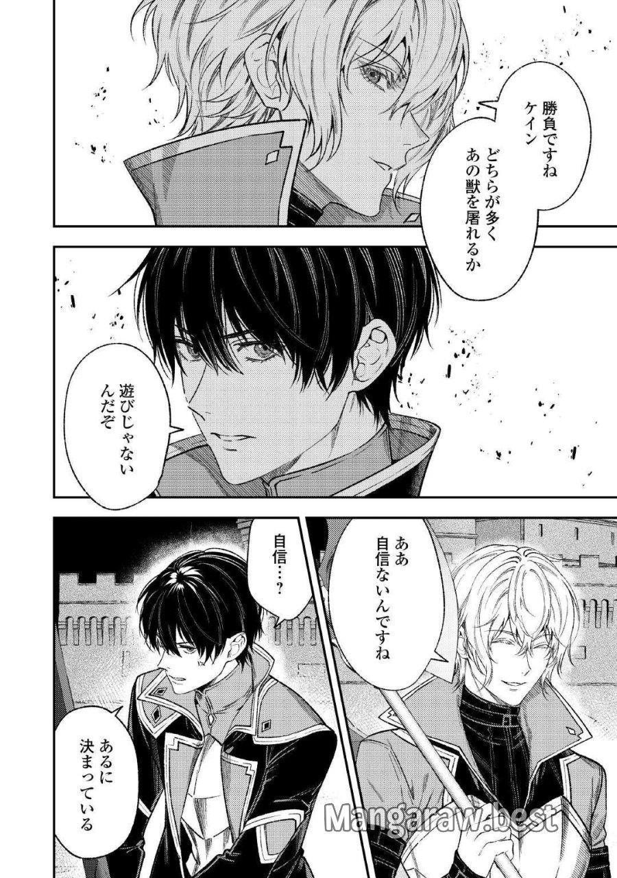転生ババァは見過ごせない！ ～元悪徳女帝の二周目ライフ～ 第43話 - Page 24