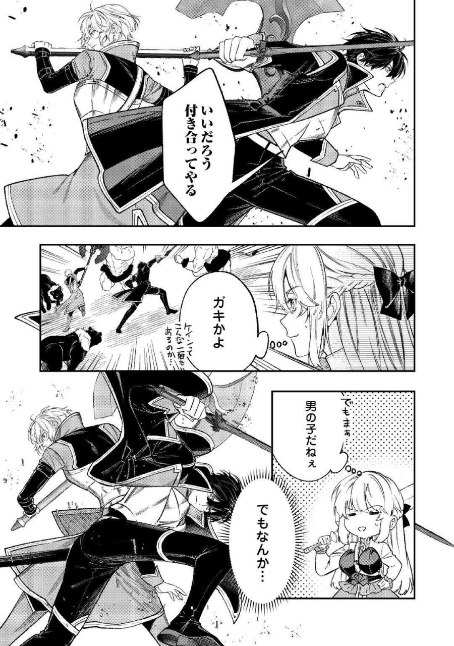 転生ババァは見過ごせない！ ～元悪徳女帝の二周目ライフ～ 第43話 - Page 25