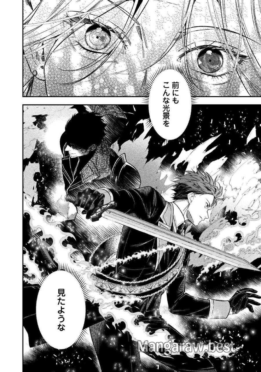 転生ババァは見過ごせない！ ～元悪徳女帝の二周目ライフ～ 第43話 - Page 26