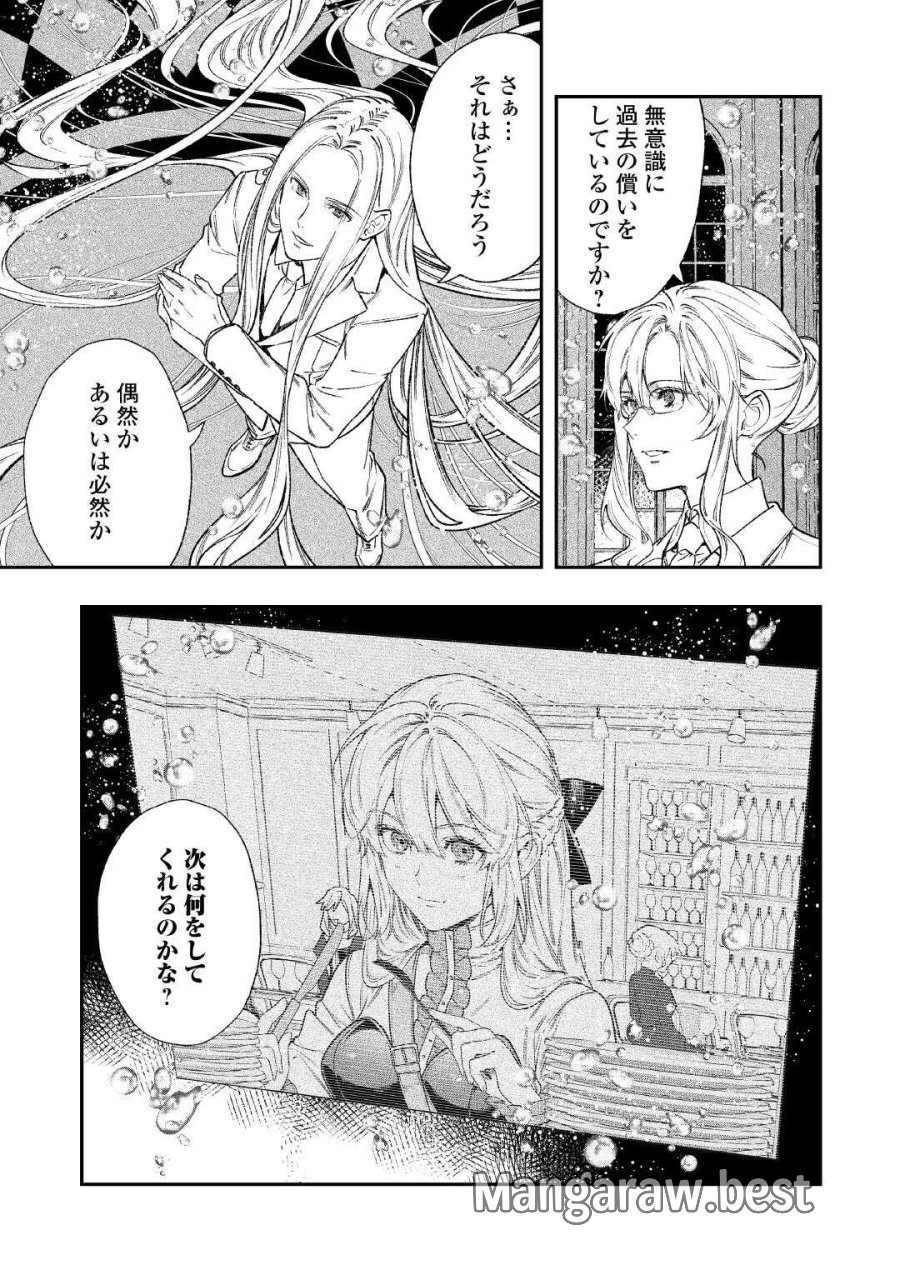 転生ババァは見過ごせない！ ～元悪徳女帝の二周目ライフ～ 第43話 - Page 7