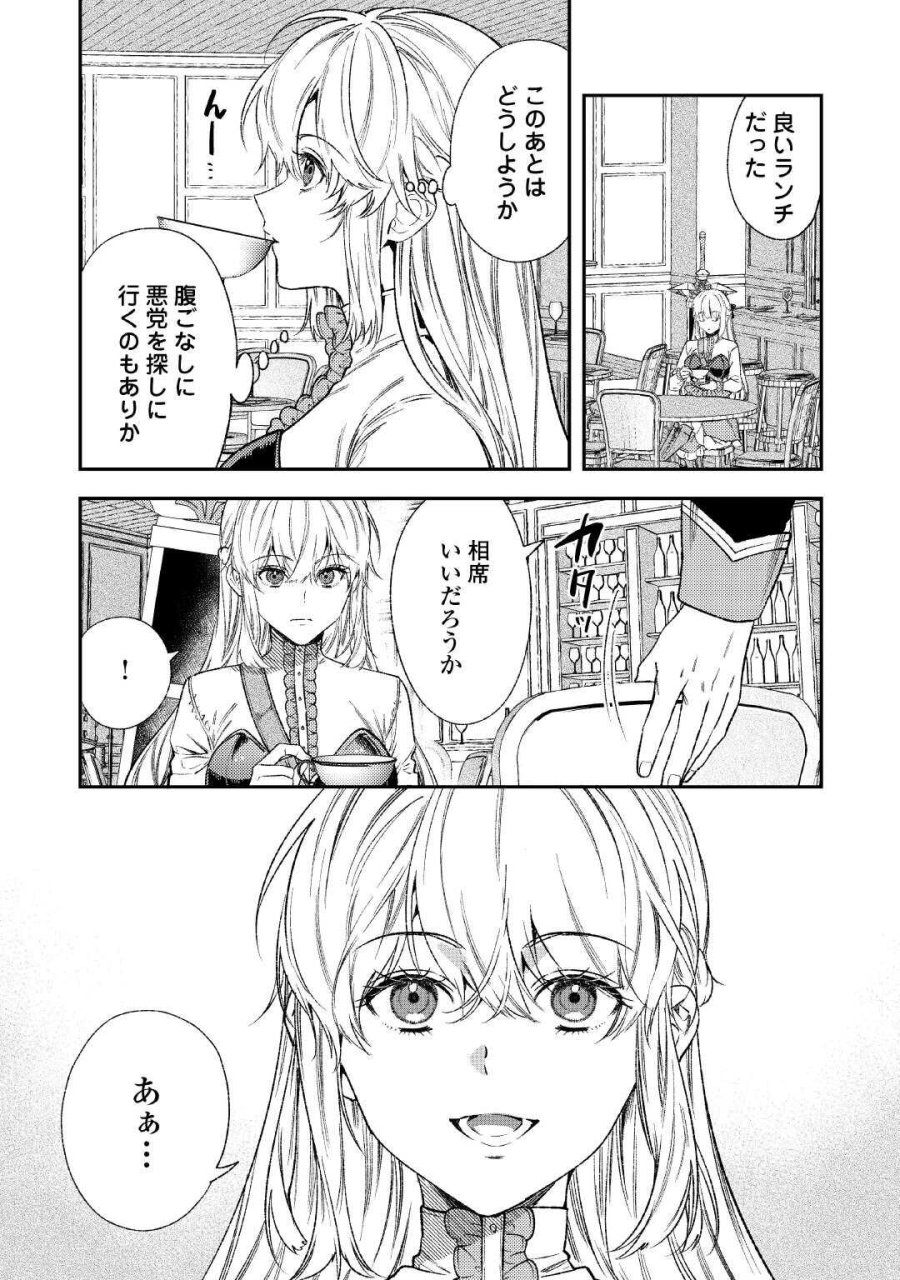 転生ババァは見過ごせない！ ～元悪徳女帝の二周目ライフ～ 第43話 - Page 8
