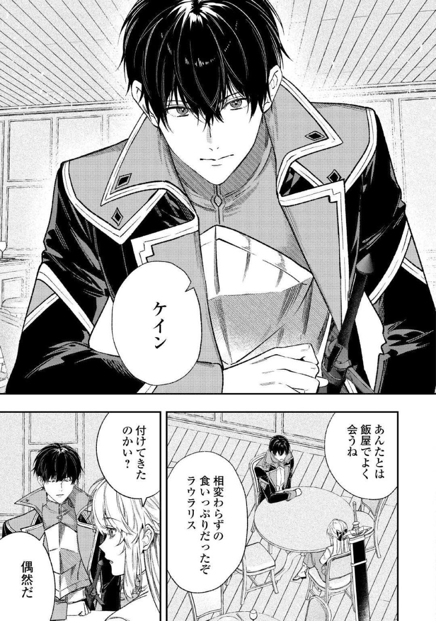 転生ババァは見過ごせない！ ～元悪徳女帝の二周目ライフ～ 第43話 - Page 9
