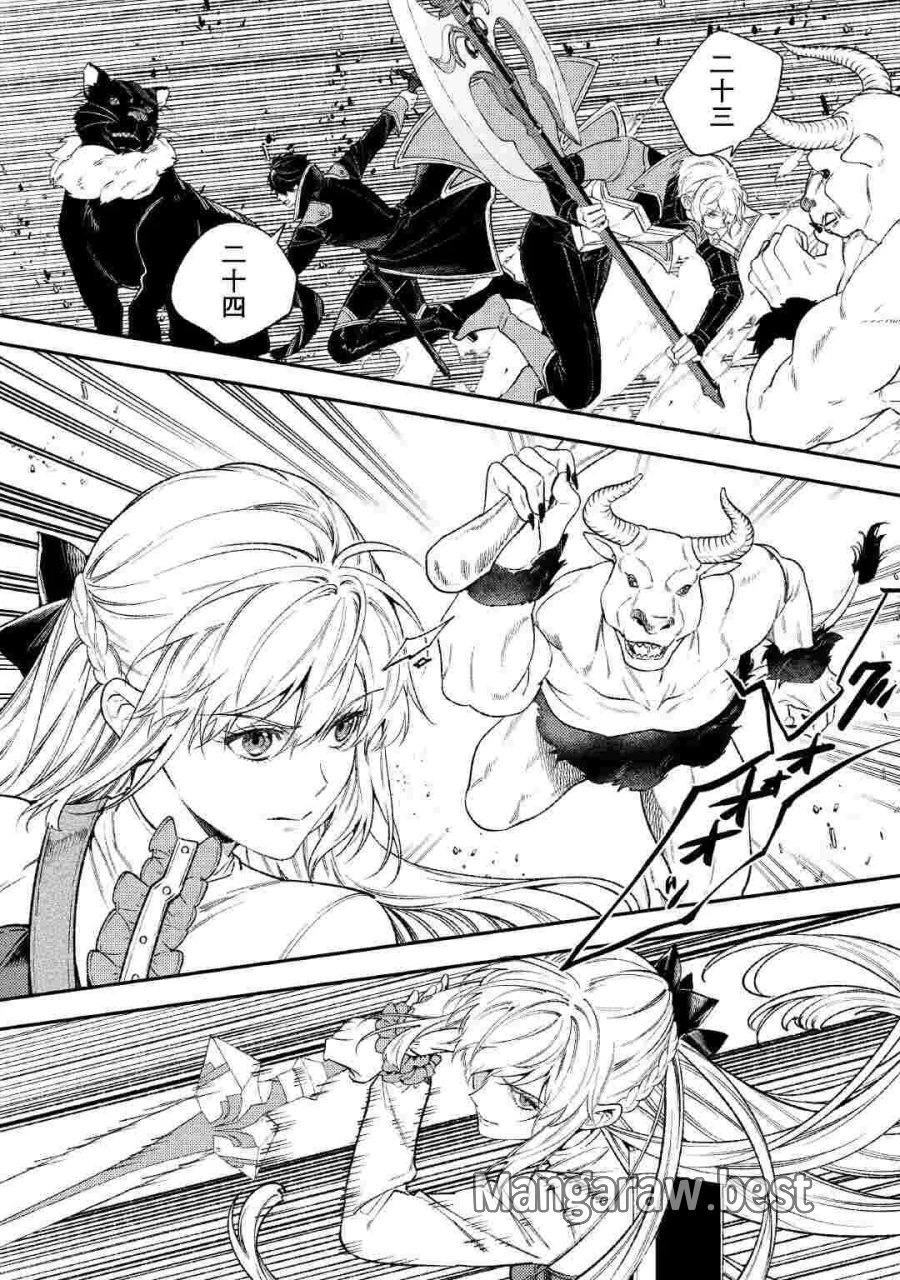 転生ババァは見過ごせない！ ～元悪徳女帝の二周目ライフ～ 第44.1話 - Page 10