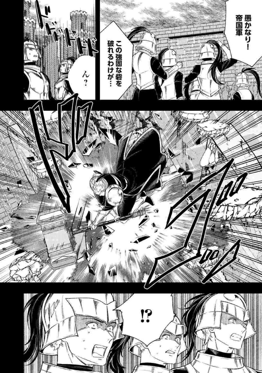 転生ババァは見過ごせない！ ～元悪徳女帝の二周目ライフ～ 第44.1話 - Page 4