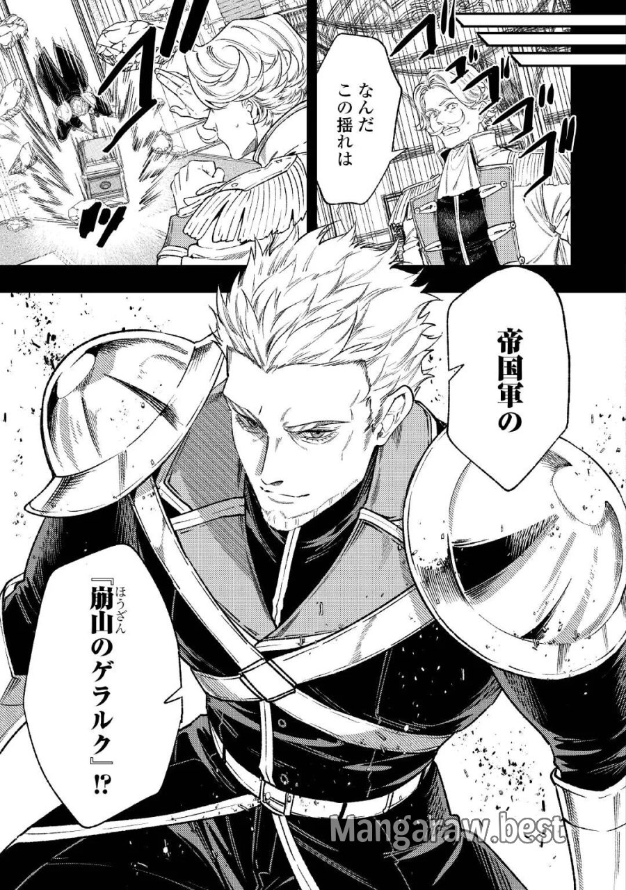 転生ババァは見過ごせない！ ～元悪徳女帝の二周目ライフ～ 第44.1話 - Page 5