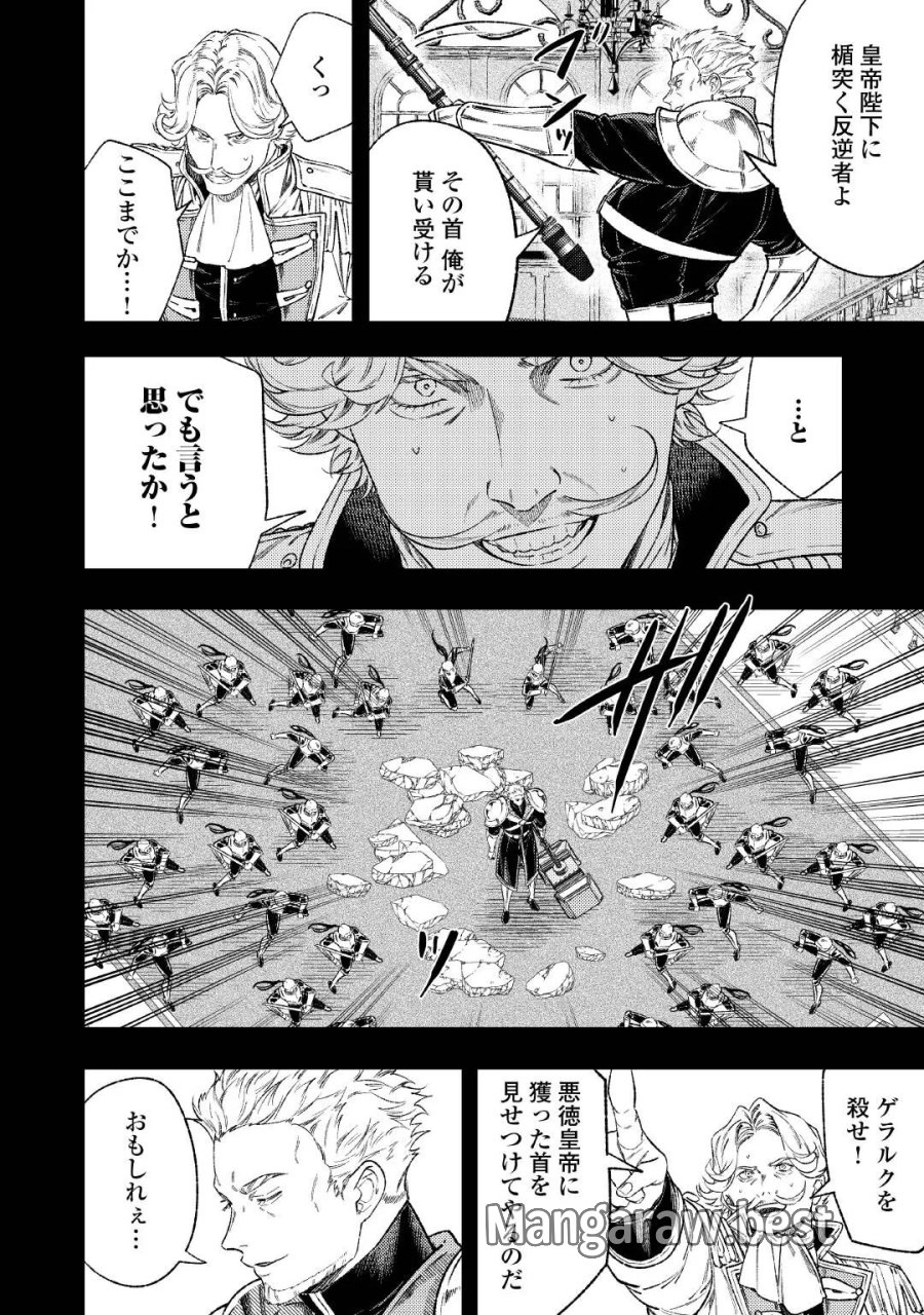 転生ババァは見過ごせない！ ～元悪徳女帝の二周目ライフ～ 第44.1話 - Page 6