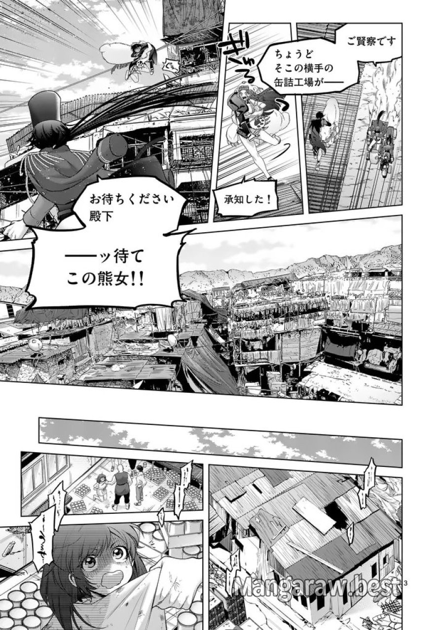 かくて謀反の冬は去り 第11話 - Page 3