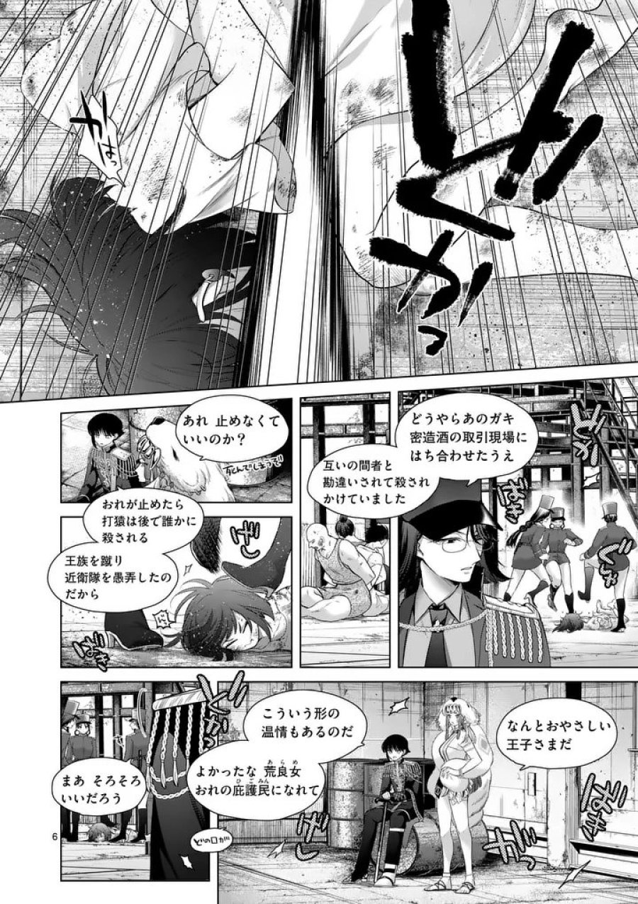 かくて謀反の冬は去り 第11話 - Page 6