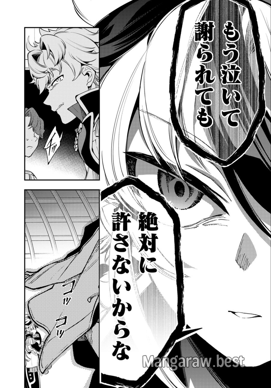 剣を持たない剣聖、貴族に支配された騎士学園で無双する 第9.1話 - Page 10
