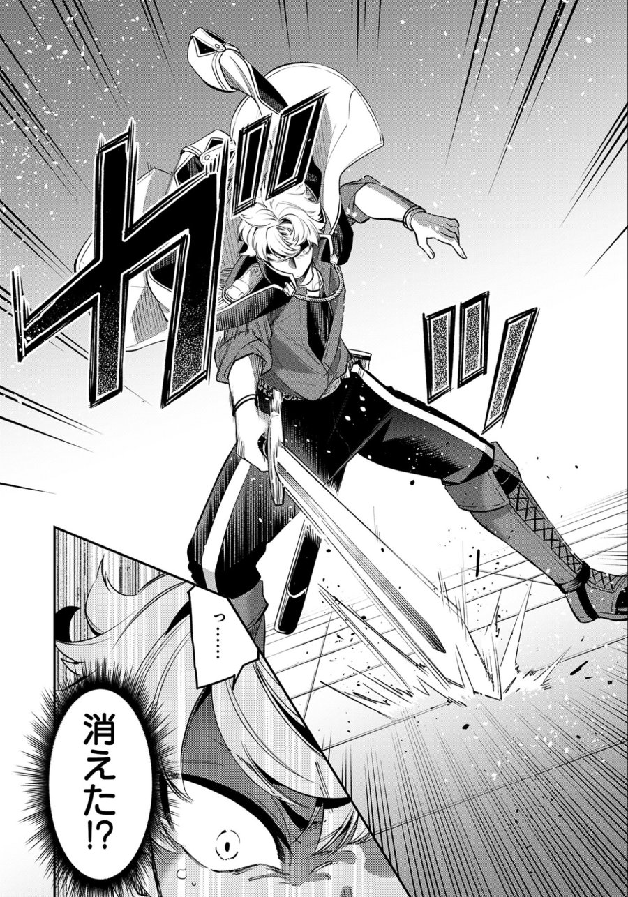 剣を持たない剣聖、貴族に支配された騎士学園で無双する 第9.1話 - Page 2