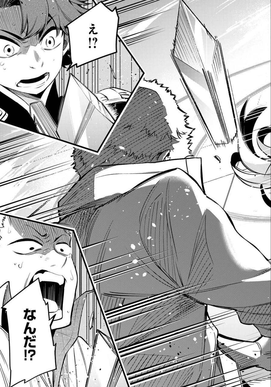 剣を持たない剣聖、貴族に支配された騎士学園で無双する 第9.1話 - Page 7