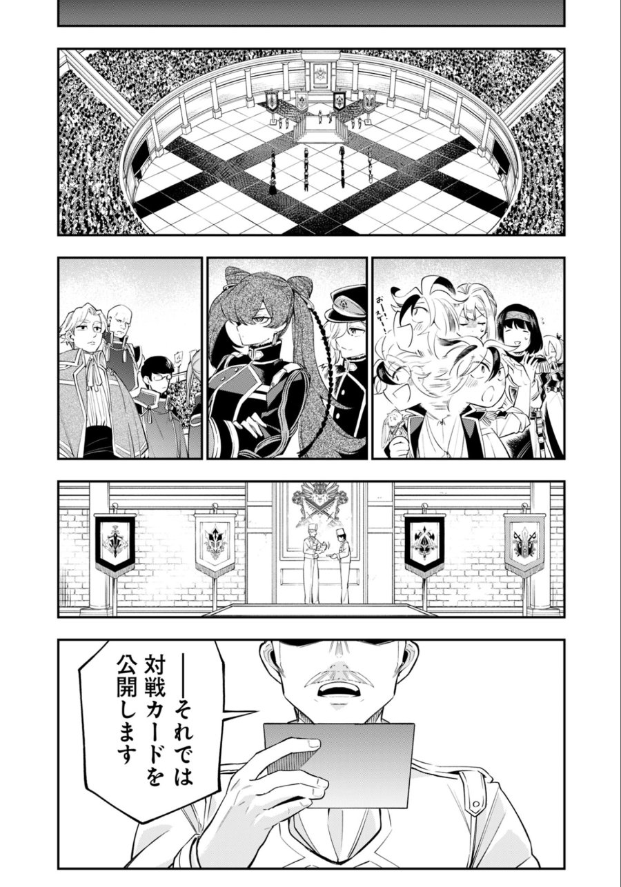 剣を持たない剣聖、貴族に支配された騎士学園で無双する 第14.1話 - Trang 5