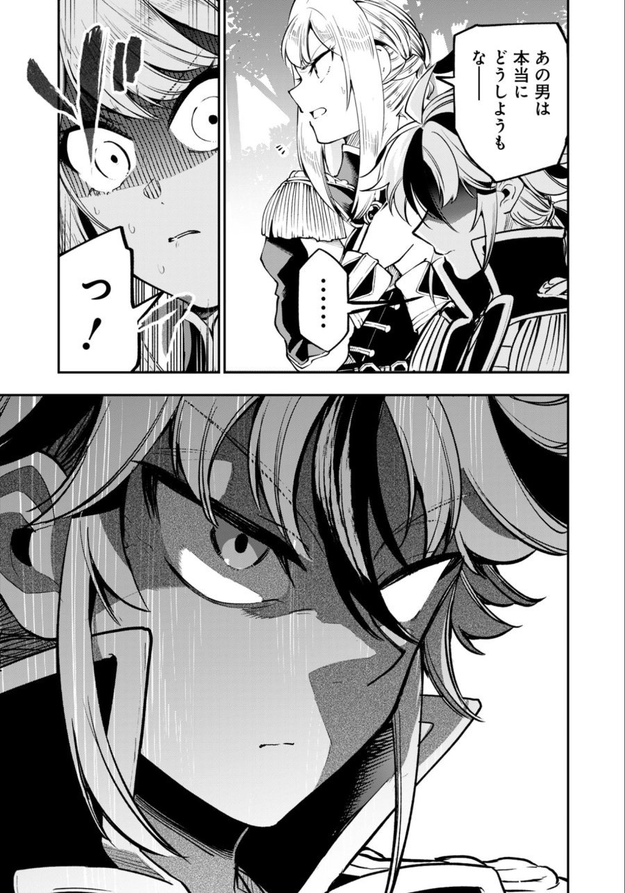 剣を持たない剣聖、貴族に支配された騎士学園で無双する 第10.1話 - Page 11